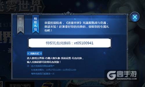 特权礼包