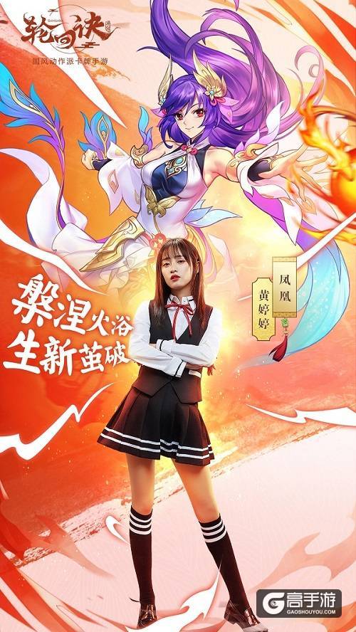 SNH48带你一窥《轮回诀》三界缘神秘史