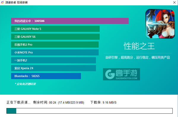 拳皇三国电脑版安装教程2