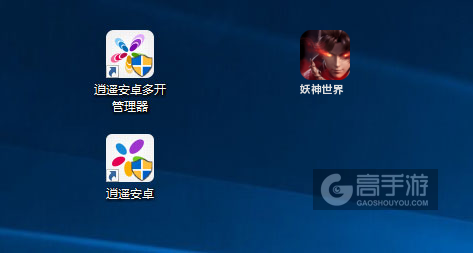 妖神世界多开管理器ICON