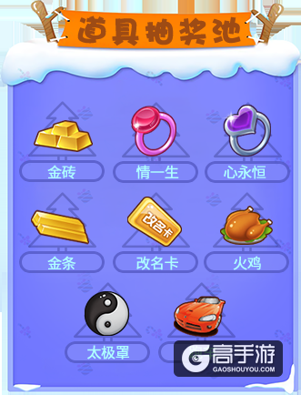 《推理学院》相约圣诞迎新年，甜蜜活动进行中