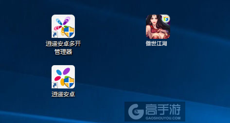 傲世江湖多开管理器ICON