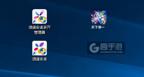 天下第一多开管理器ICON