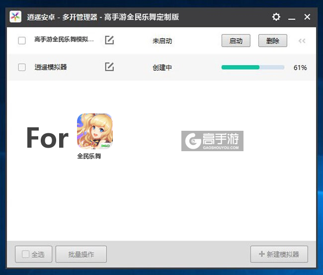 新的模拟器创建完毕