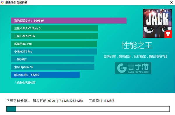 杰克帮帮我:原子大冒险电脑版安装教程2