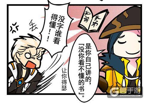 【王者荣耀漫画】