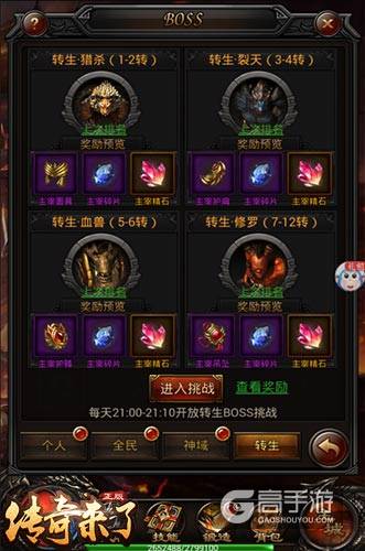 以暴制暴9377《传奇来了》主宰系列神装爆料