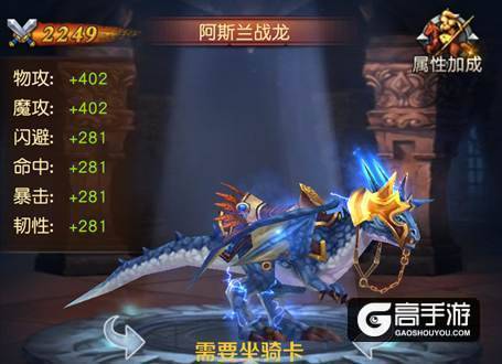 一骑当千 全靠坐骑 最不能错过的一大波坐骑（一）