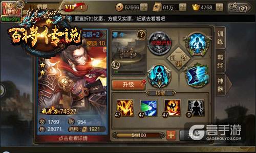 冰河游戏《百将传说》攻略：怎样训练武将