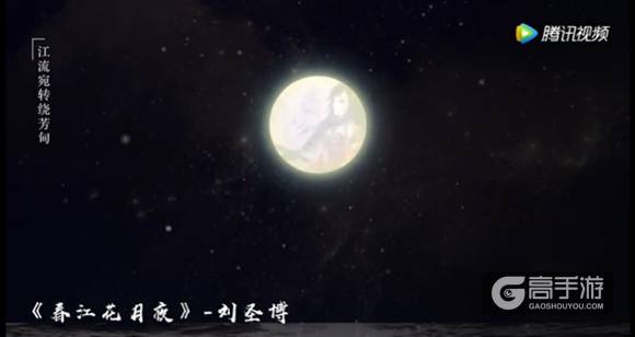 王者荣耀孙策带来春江花月夜