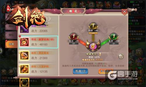 换神装so easy！冰河游戏《剑绝》锻造一条龙