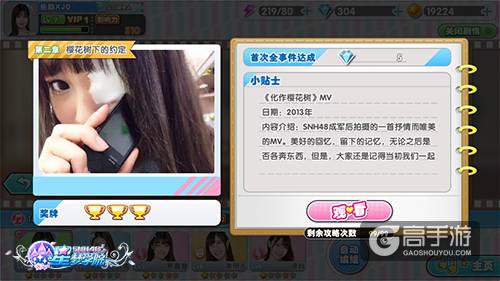 《星梦学院》剧情大公开 回忆SNH48旧时光