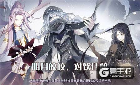 《食之契约》呼声最高的飨灵们终于要来了，你猜到是谁了吗