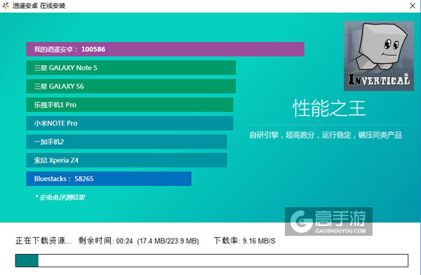 反转格调电脑版安装教程2