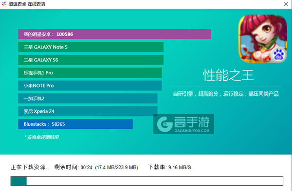 萌斗水浒电脑版安装教程2