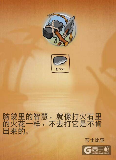 涂鸦上帝小刀怎么创造 涂鸦上帝小刀合成表