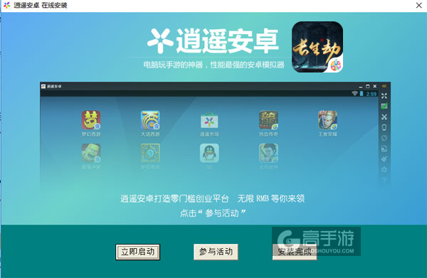 长生劫电脑版安装教程3