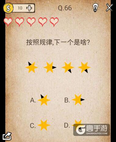 我去还有这种操作第66关怎么过?我去还有这种操作第66关攻略