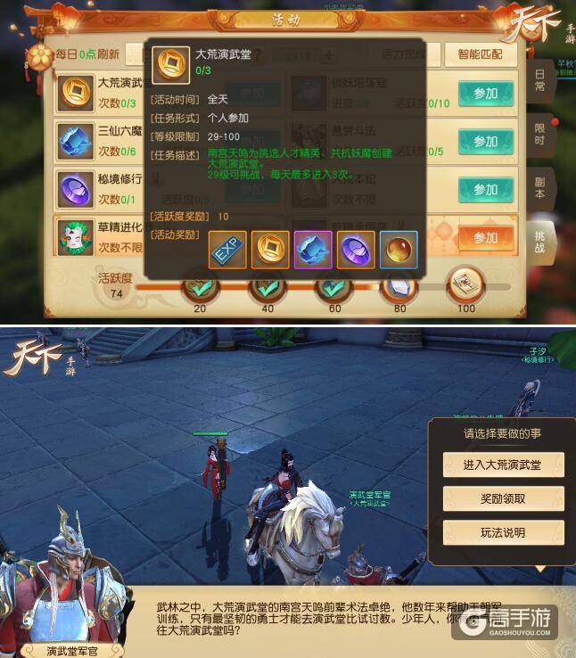 网易顶级品质旗舰《天下》手游孩子系统即将暖萌上线