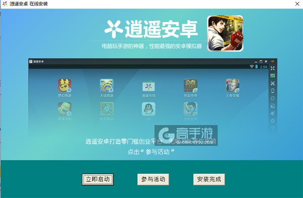 街头快打电脑版安装教程3