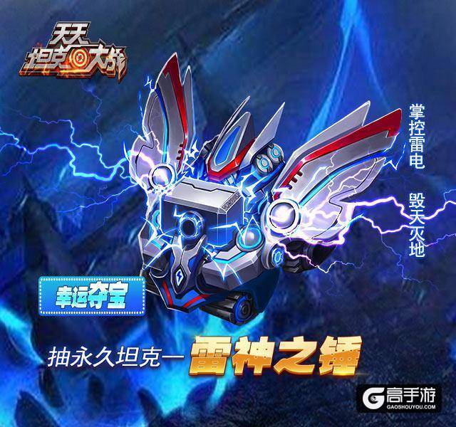 天天坦克大战 天天坦克大战