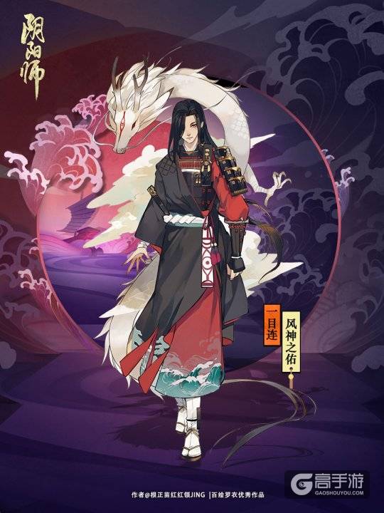 不跳票！阴阳师新皮肤情报！一目连风神之佑守护降临