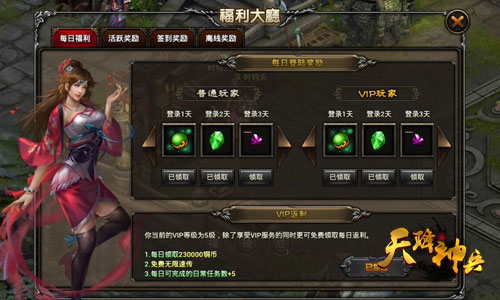 游戏IP并非王牌 《天降神兵》打造业界良心手游