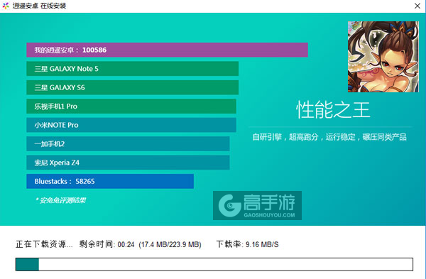 至尊宝之一路向西电脑版安装教程2