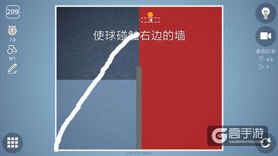 BrainItOn脑力风暴209关通关攻略