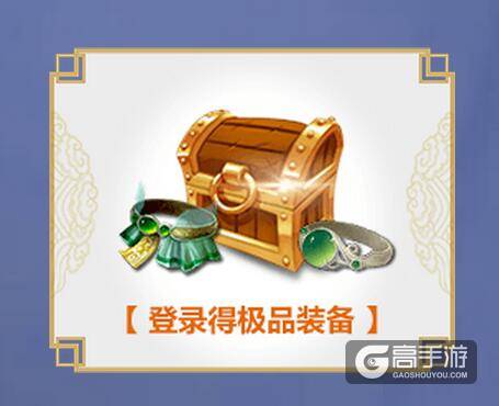 倩女幽魂手游今日公测 领1288元新手礼包