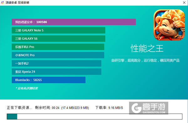 挂出个悟空电脑版安装教程2