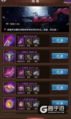 三国国战手游《群雄逐鹿》：国战胜利者都会得到什么好处 