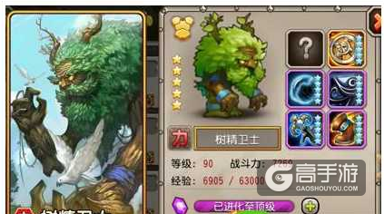 刀塔传奇树精卫士详解 树精卫士怎么样