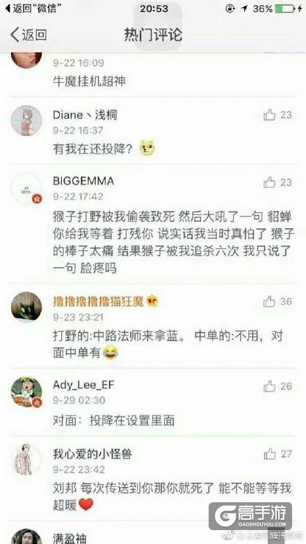 王者荣耀每日爆笑：
