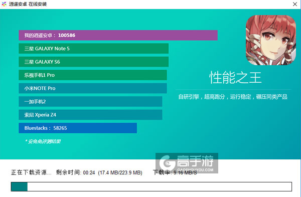 境界之诗电脑版安装教程2