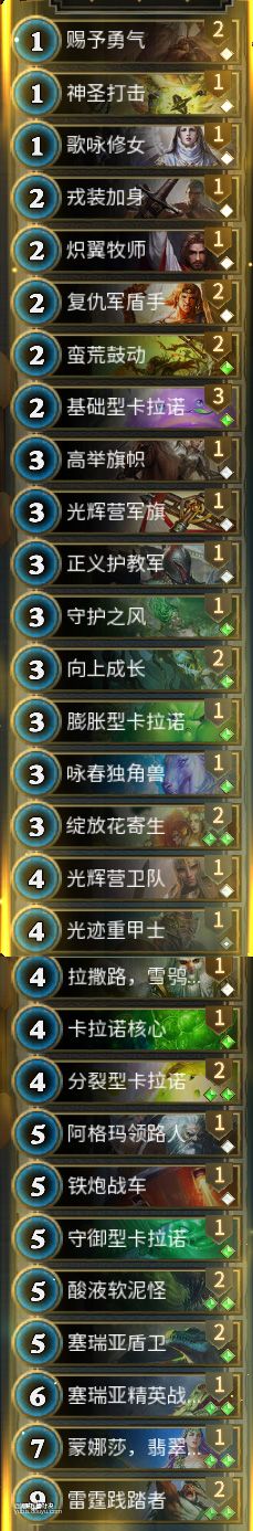 秘境对决平民冲分卡组推荐