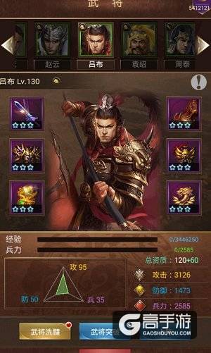三国国战手游《群雄逐鹿》50级后能上阵的强力武将有哪些 