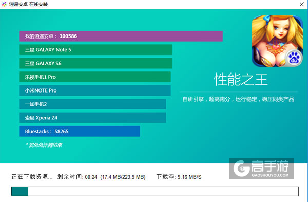 卡神电脑版安装教程2