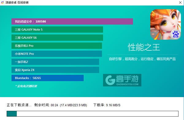 守望英雄电脑版安装教程2