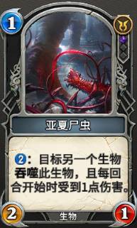 秘境对决黑绿半控制套卡组推荐