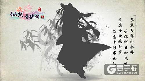 靖潮千里远岚宁，举目浪沧平《仙剑五》神秘英雄即将登场