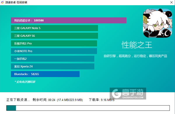 罗小黑战记-妖灵簿电脑版安装教程2