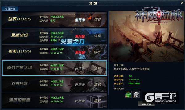 PVP新地图 37《神魔血脉》探秘炼狱训练场