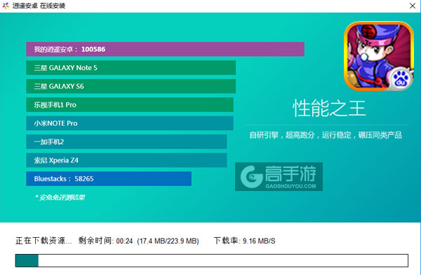 幽游战记电脑版安装教程2