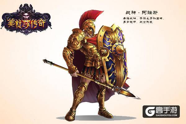《美杜莎传奇》前置页曝光 预注册赢壕礼