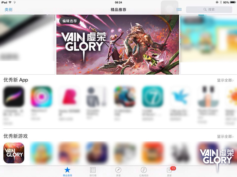 虚荣国服上线首日爆红  App Store双榜第一