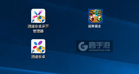 运算霸主多开管理器ICON