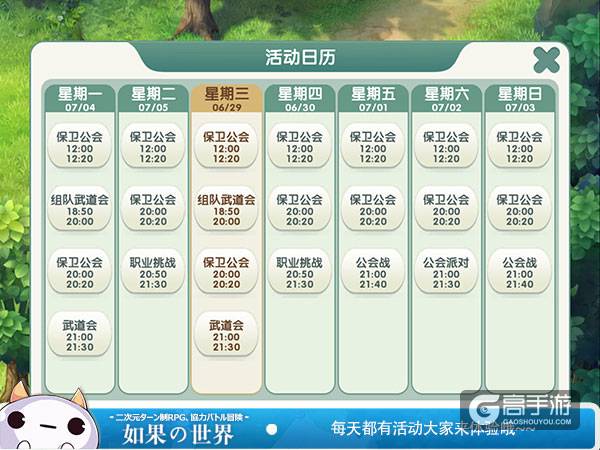 《如果的世界》7.7震撼二测 让动漫进驻游戏