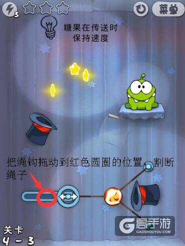 割绳子魔盒4-3关图文攻略