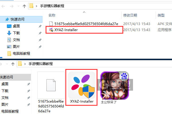 主公惊呆了电脑版安装教程1